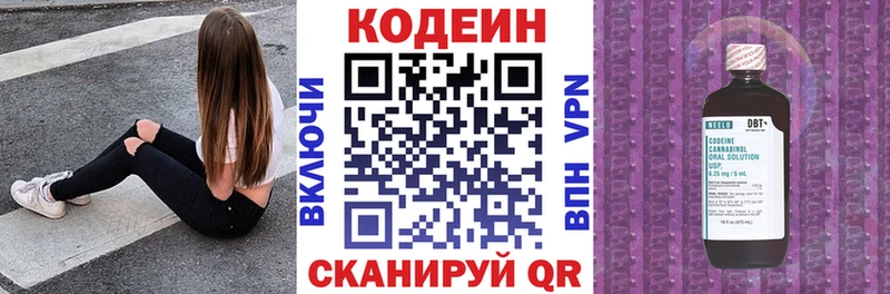 сайты даркнета как зайти купить наркоту Перевоз Codein напиток Lean (лин)